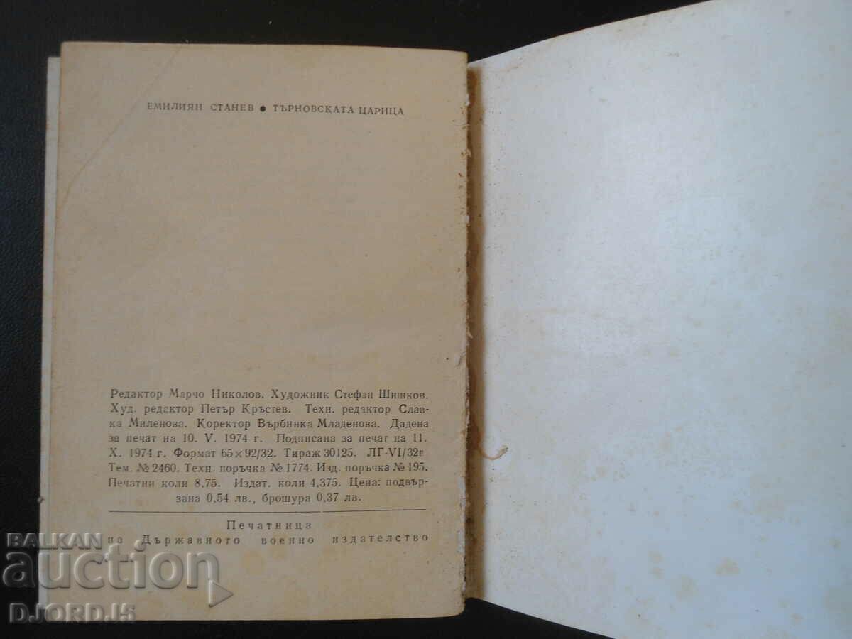 Auction The Queen of Tarn, Emilian Stanev Auction The Queen of Tarn, Emilian Stanev