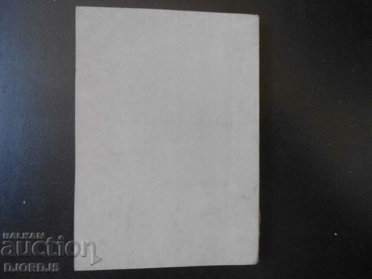 Delivery of The Queen of Tarn, Emilian Stanev Delivery of The Queen of Tarn, Emilian Stanev