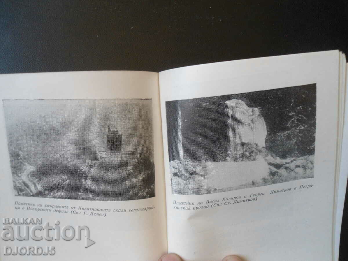 Delivery of Vrachan District in the June and September Uprising, 1923 Delivery of Vrachan District in the June and September Uprising, 1923