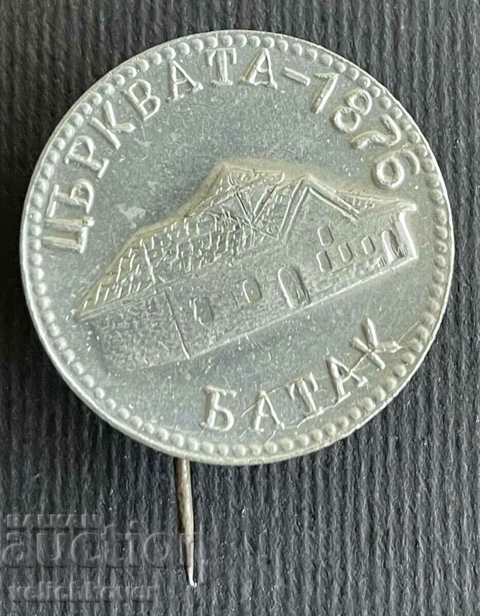 36376 България знак Батак Църквата 1876г.