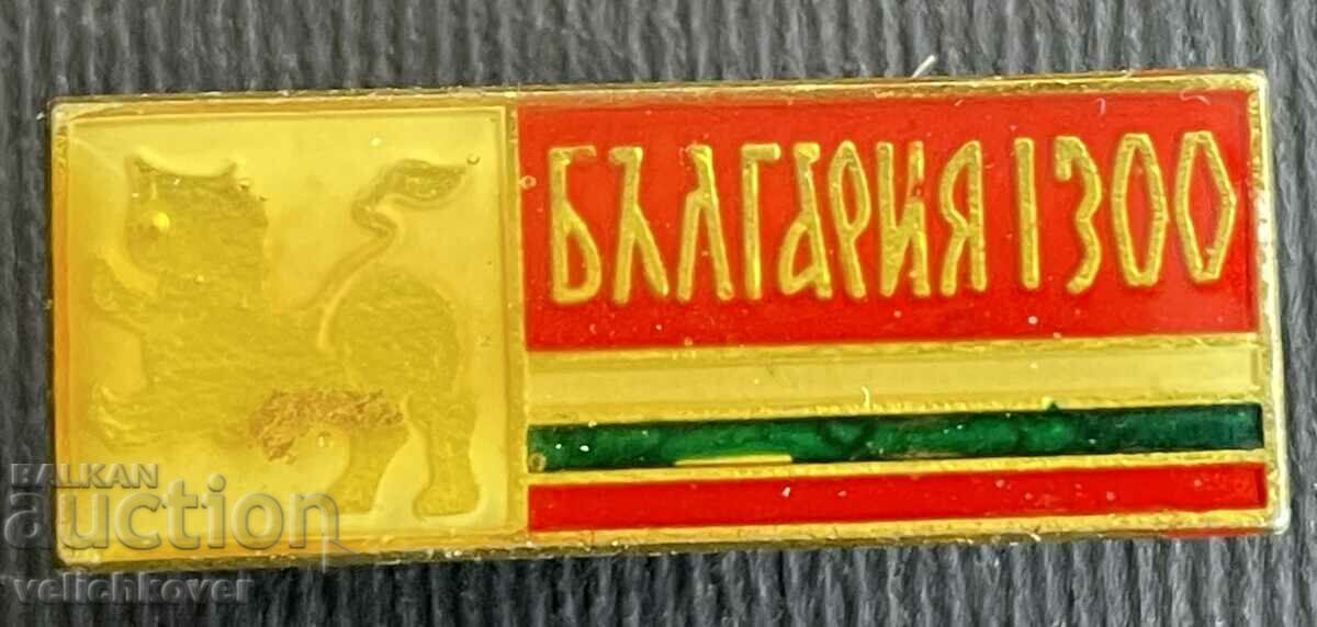 36389 България  знак 1300г. България 681-1981г.