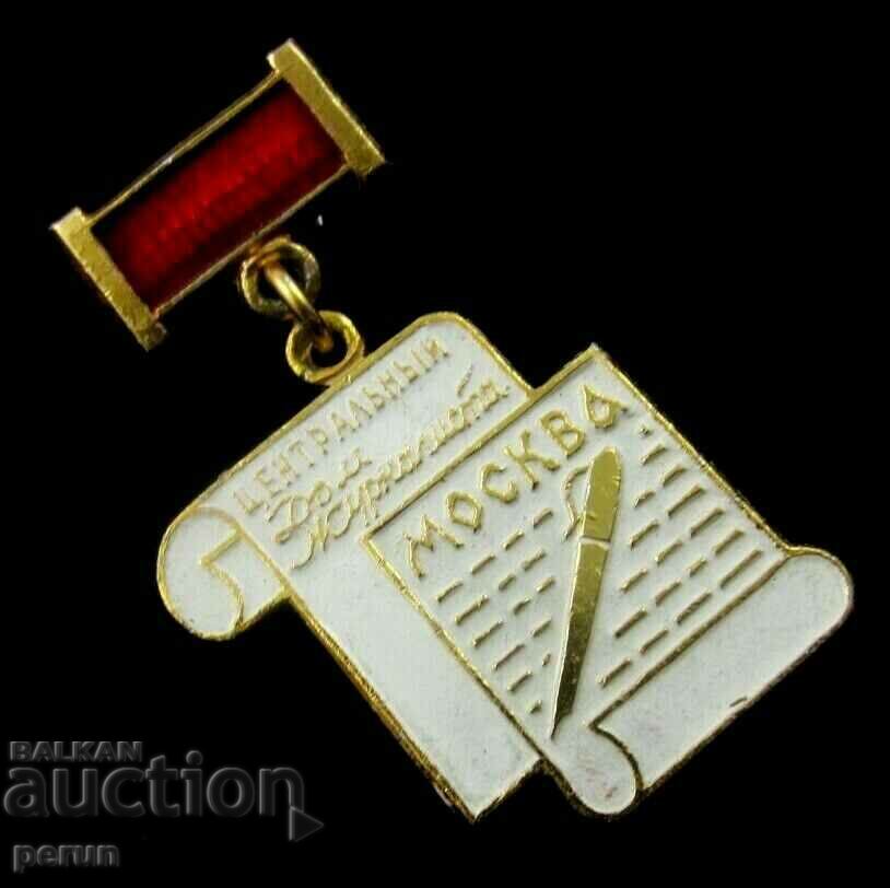 Old Soviet Badge-Central House of the Journalist-Moscow with price 2.99 BGN | € 1.53 Old Soviet Badge-Central House of the Journalist-Moscow with price 2.99 BGN | € 1.53