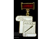 Vechea insignă sovietică-Casa centrală a jurnalistului-Moscova