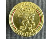 36394 Bulgaria semn 1300 Bulgaria 681-1981