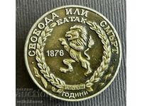36398 Bulgaria mark 100 years. Batak 1878-1978 Freedom or death