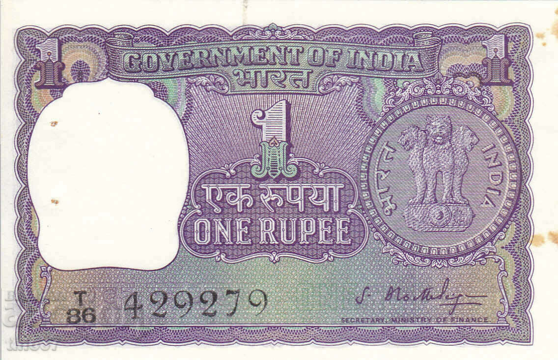 tino37- INDIA - 1 RUPEE - 1966 - AU with price 3.00 BGN | € 1.53