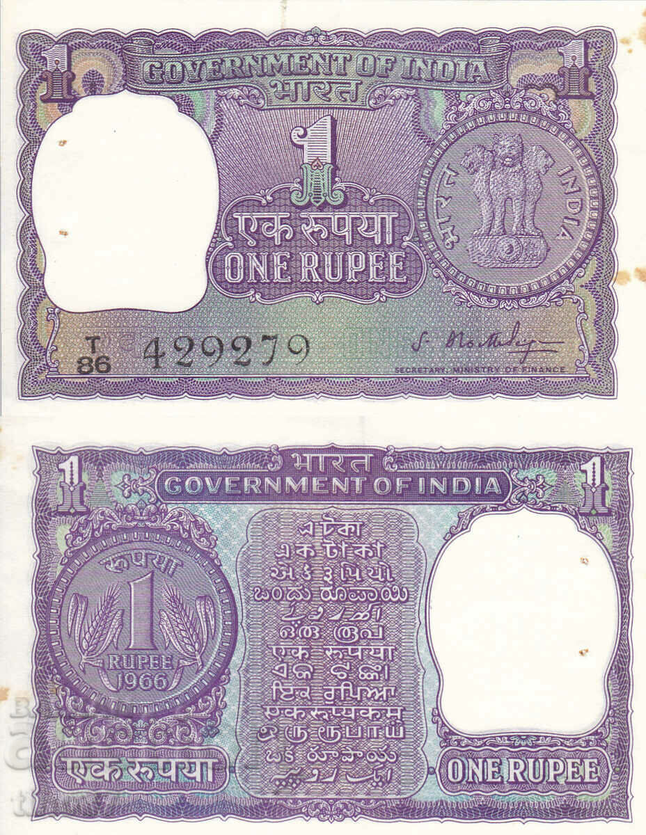 tino37- INDIA - 1 RUPIE - 1966 - AU