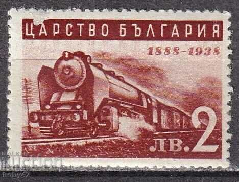 BK 3723 2 BGN 50 years Bulgarian Railways transport