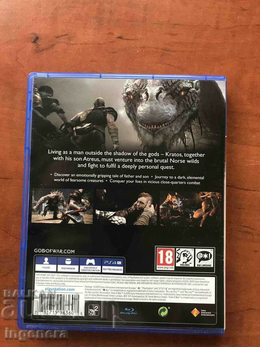 Δημοπρασία PLAYSTATION 4 ΒΙΝΤΕΟ ΠΑΙΧΝΙΔΙ PLAYSTATION 4