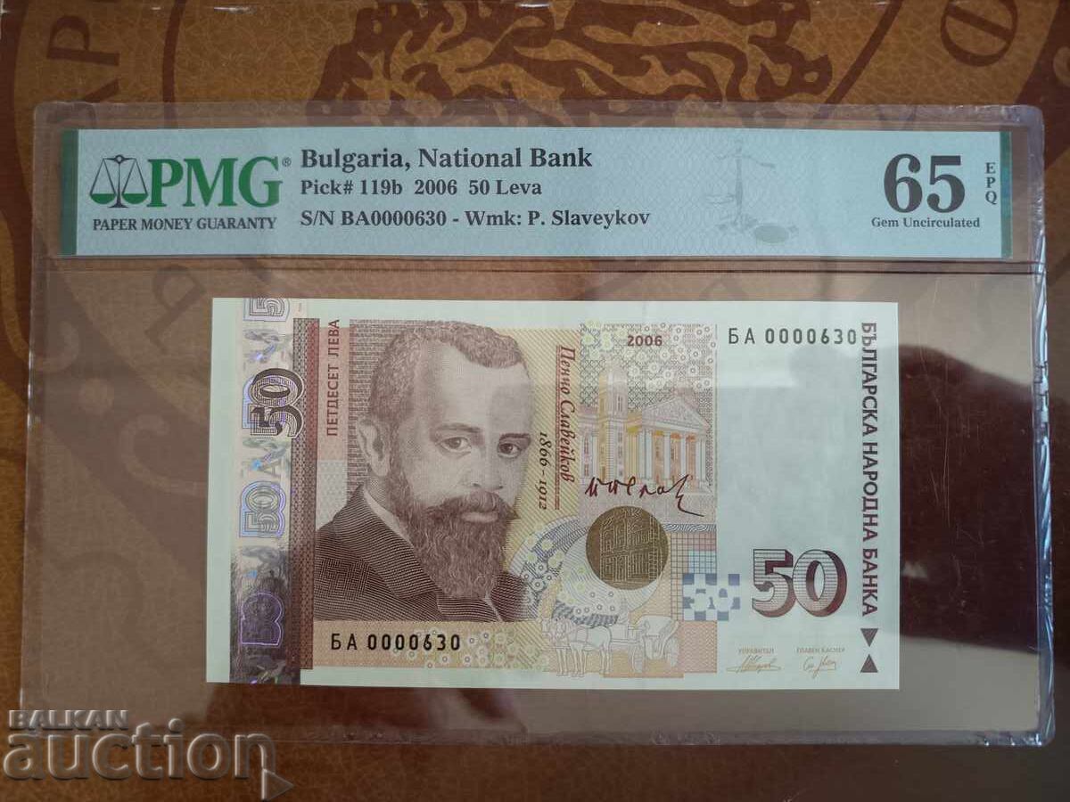 Μικρό νούμερο 50 λέβα του 2006 PMG UNC 65 EPQ με τιμή € 87.00 | 170.16 BGN