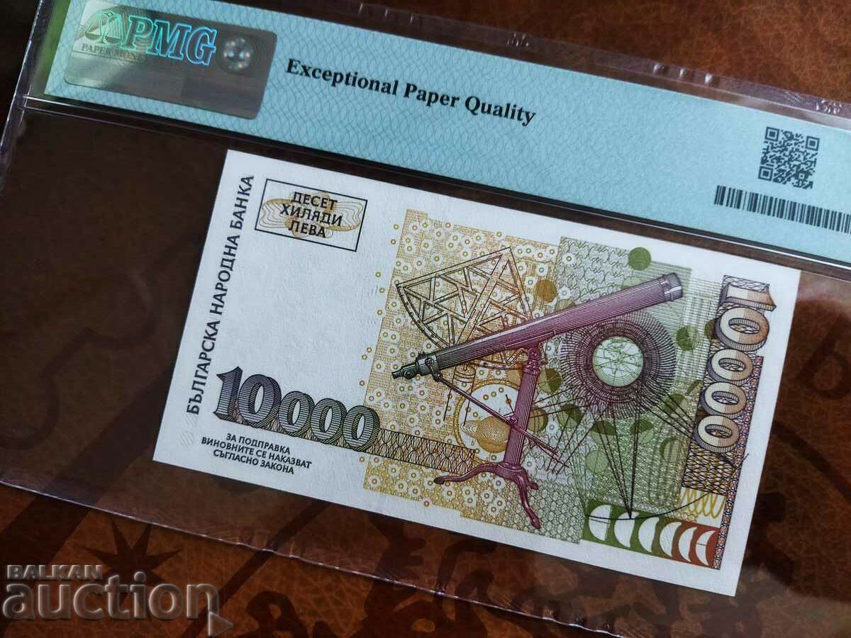 Delivery of Bulgaria banknote 10,000 BGN from 1997 PMG UNC 69 EPQ Superb Delivery of Bulgaria banknote 10,000 BGN from 1997 PMG UNC 69 EPQ Superb