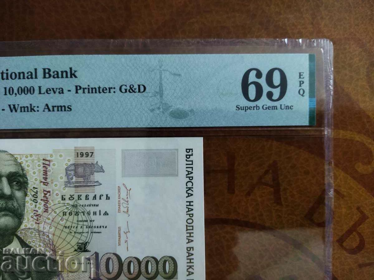 България банкнота 10 000 лева от 1997г PMG UNC 67 EPQ Superb