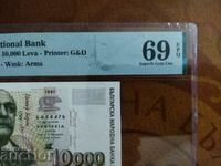 България банкнота 10 000 лева от 1997г PMG UNC 69 EPQ Superb