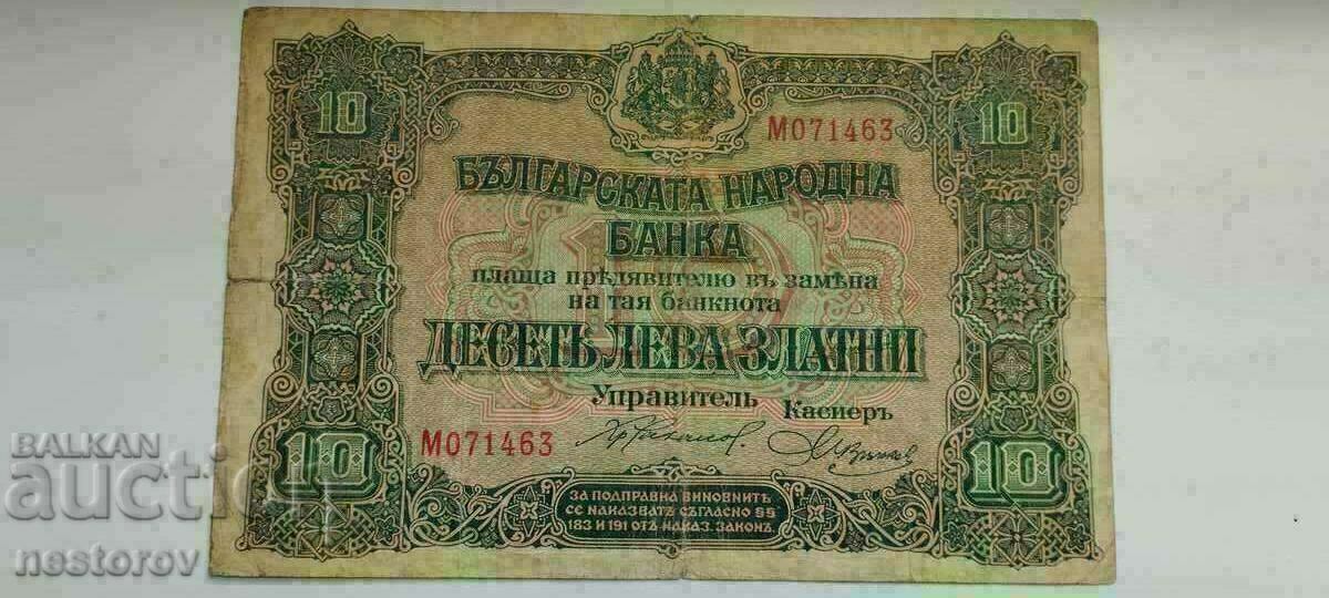 BANKNOTE 10 BGN 1917 BULGARIA