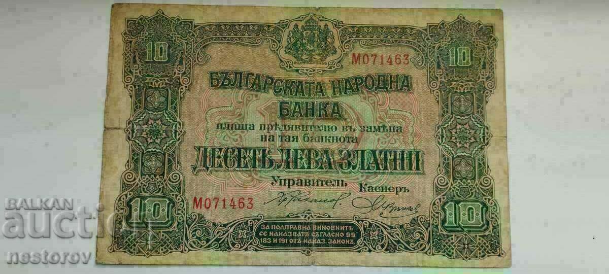 BANKNOTE 10 BGN 1917 BULGARIA