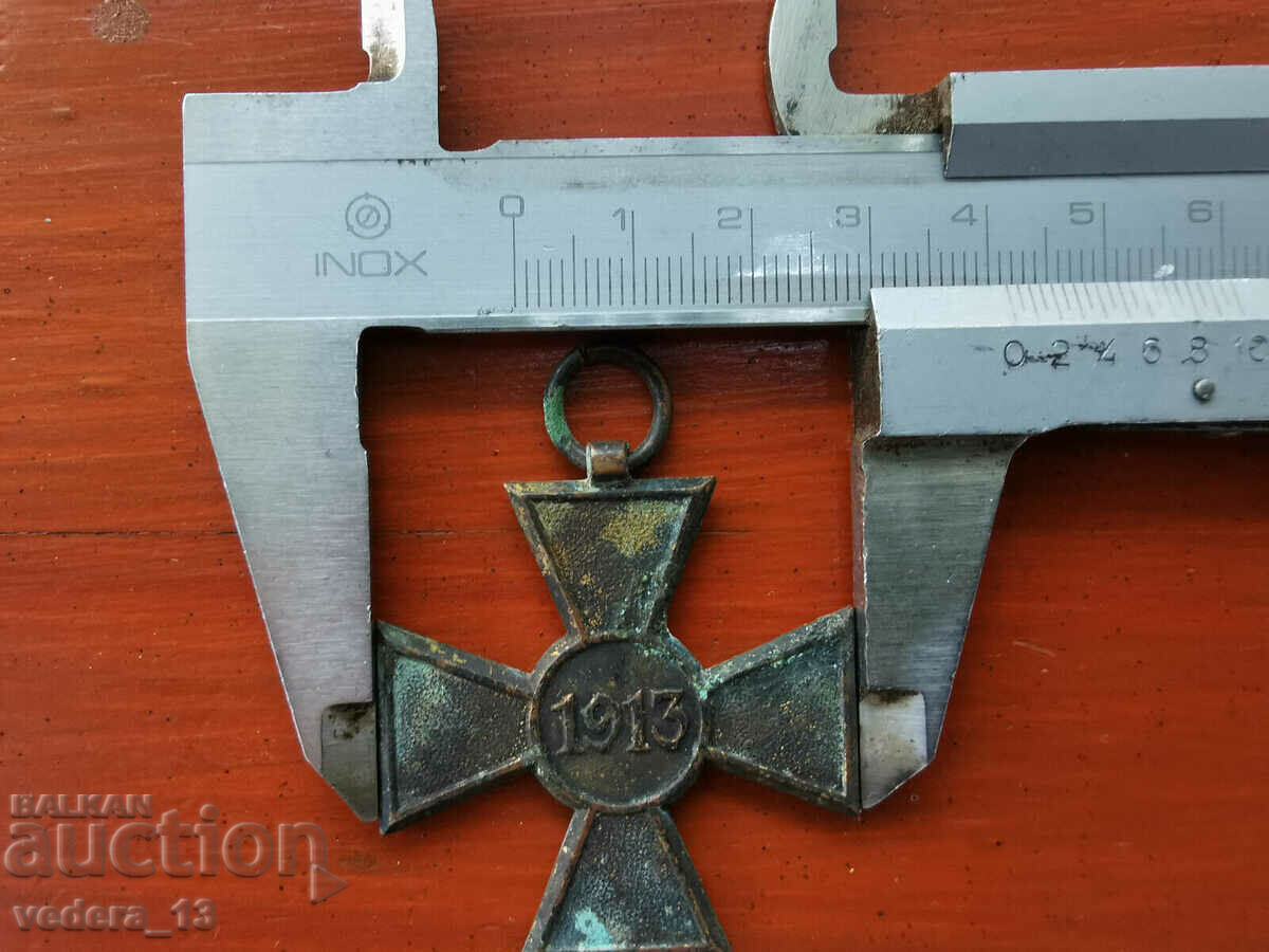 Auction Serbian Cross for Bravery 1913 Auction Serbian Cross for Bravery 1913