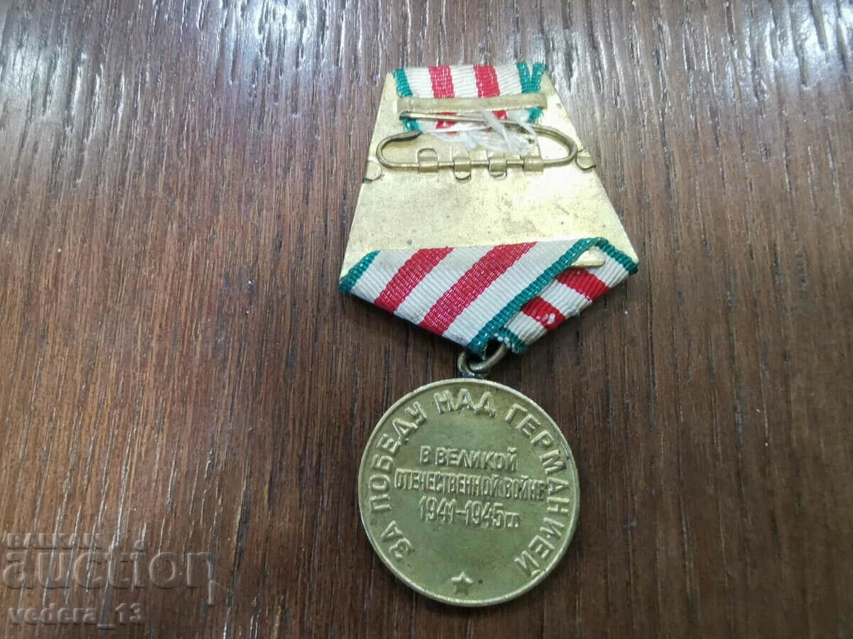 Auction medal Auction medal