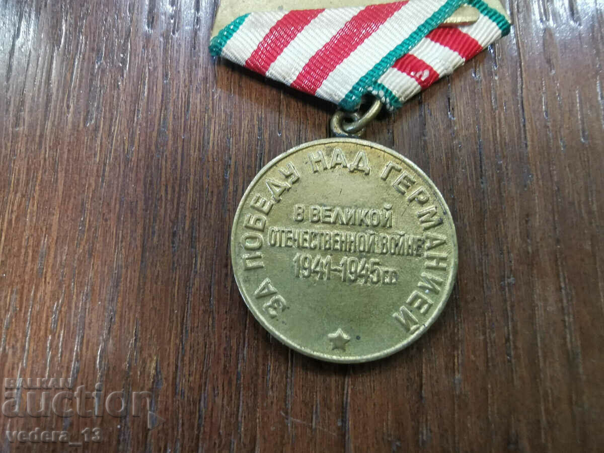 Delivery of medal Delivery of medal