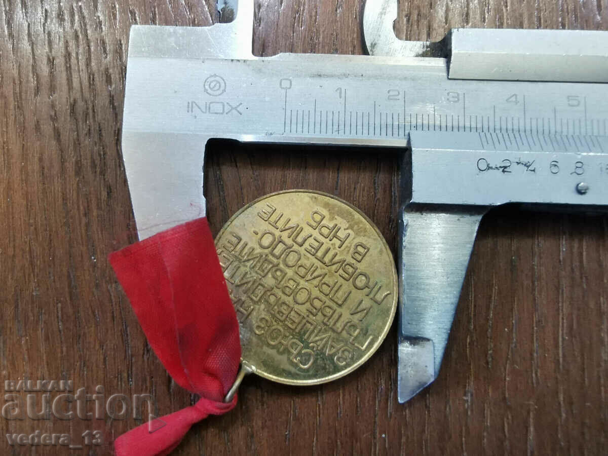 Auction medal Auction medal