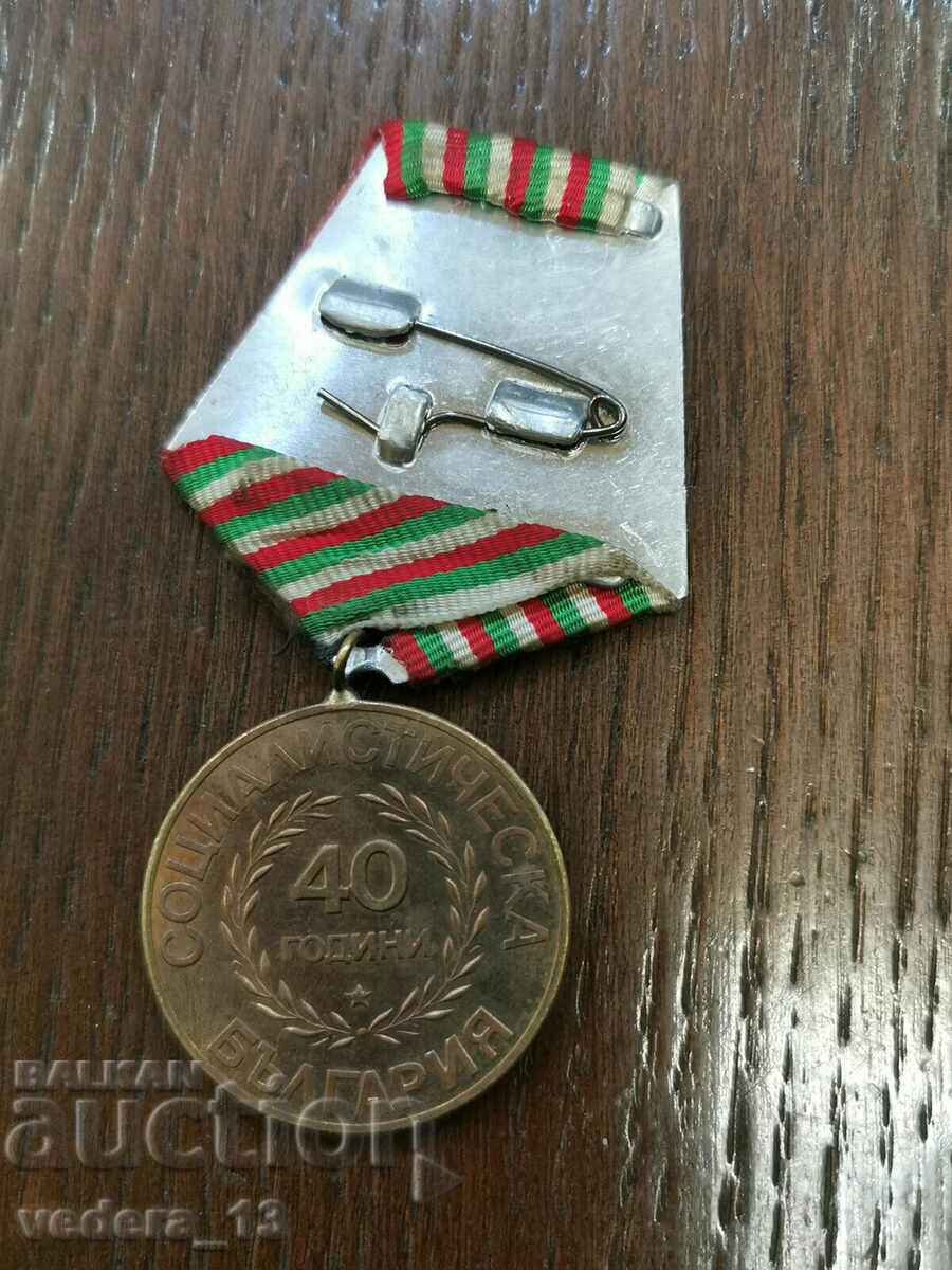 μετάλλιο με τιμή 10.00 BGN | € 5.11 μετάλλιο με τιμή 10.00 BGN | € 5.11