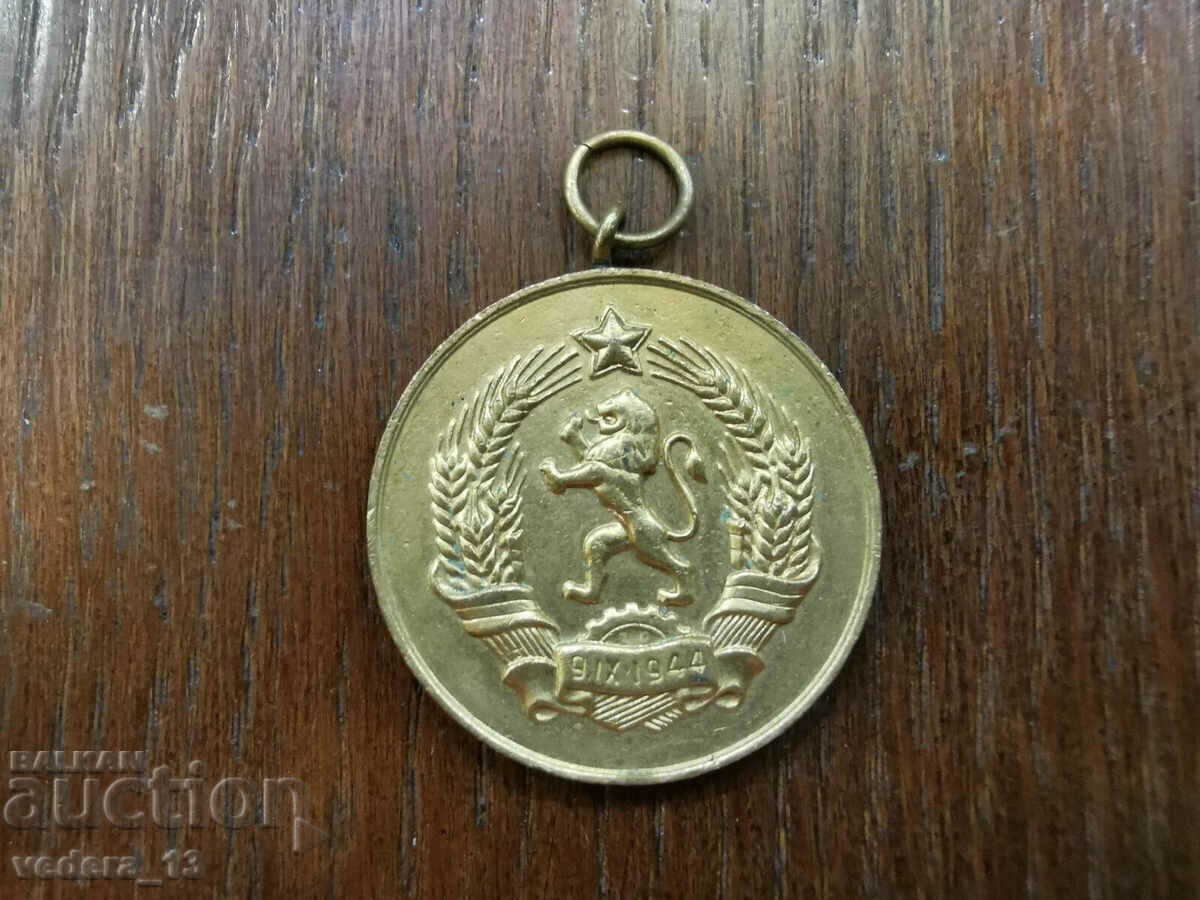 medal with price 5.00 BGN | € 2.56 medal with price 5.00 BGN | € 2.56