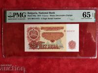 6 ΨΗΦΙΑ τραπεζογραμμάτιο Βουλγαρίας 5 BGN από το 1974 PMG UNC 65 EPQ