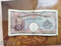 България банкнота 500 лева от 1938 г.