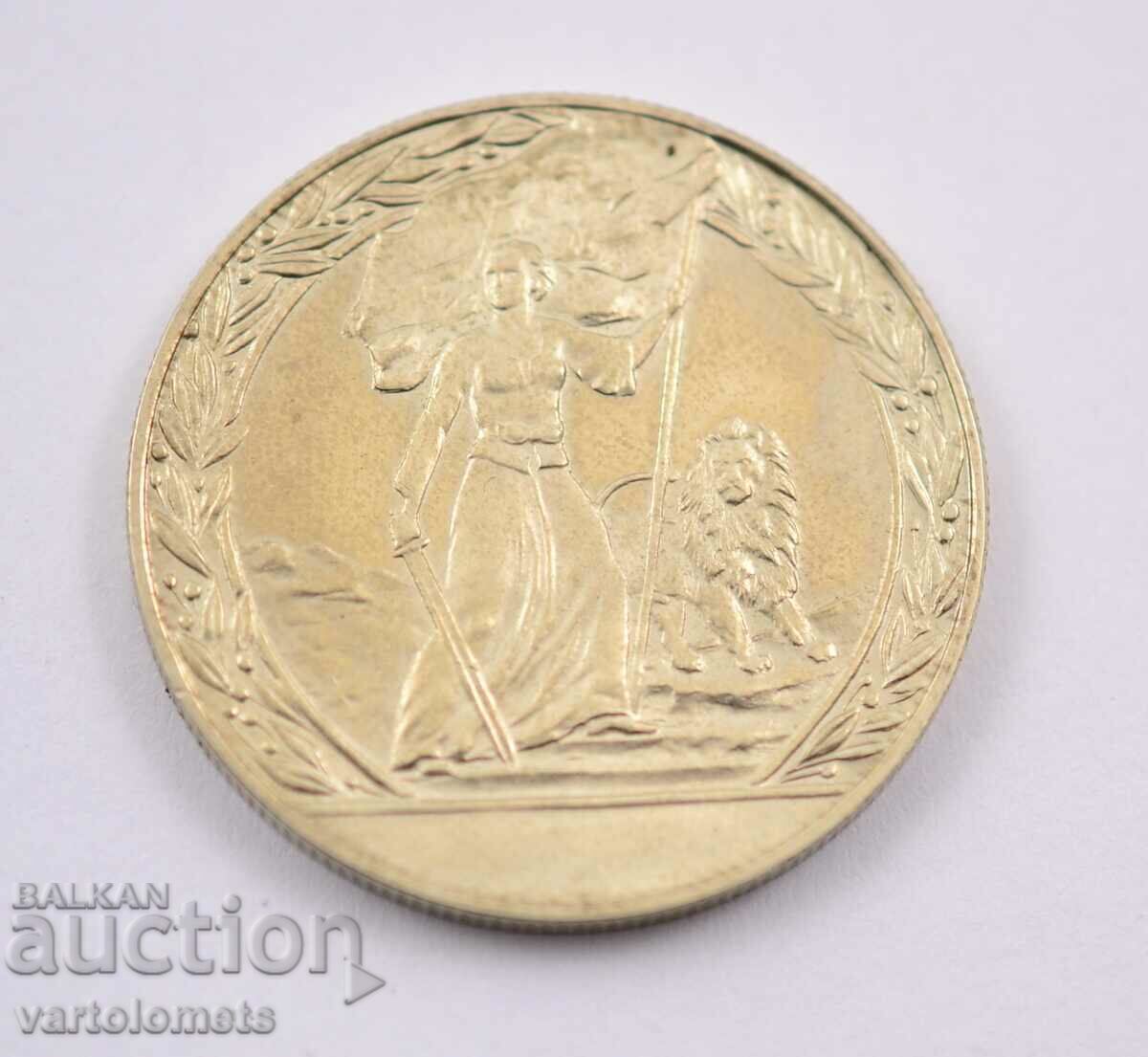 2 BGN 1981 - 1300 years Bulgaria - Liberation with price 8.00 BGN | € 4.09 2 BGN 1981 - 1300 years Bulgaria - Liberation with price 8.00 BGN | € 4.09