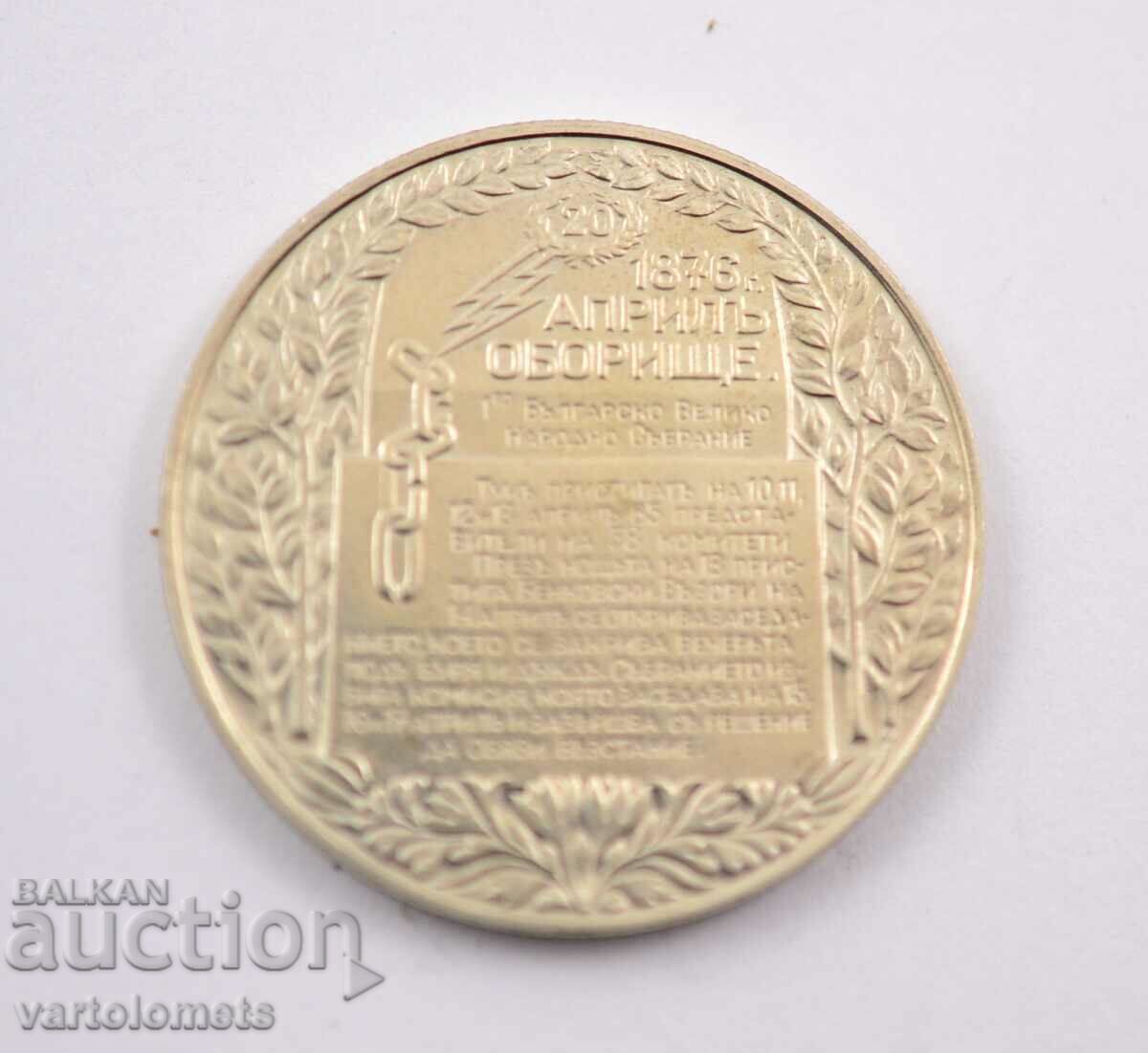 2 λέβα 1981 - 1300 χρόνια Βουλγαρία - Oborishte με τιμή 6.00 BGN | € 3.07