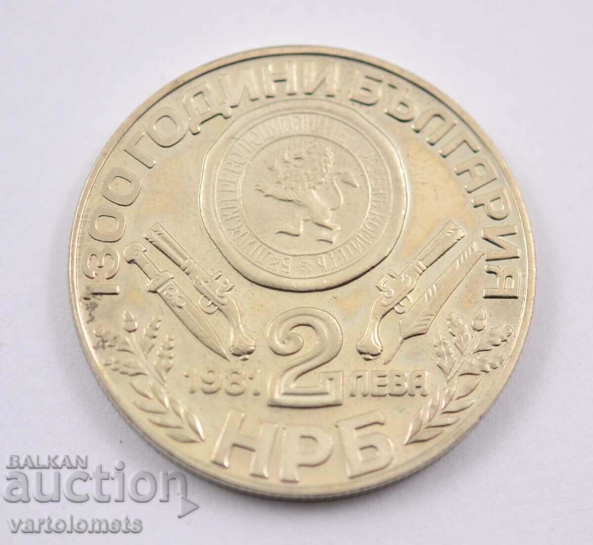 2 λέβα 1981 - 1300 χρόνια Βουλγαρία - Oborishte