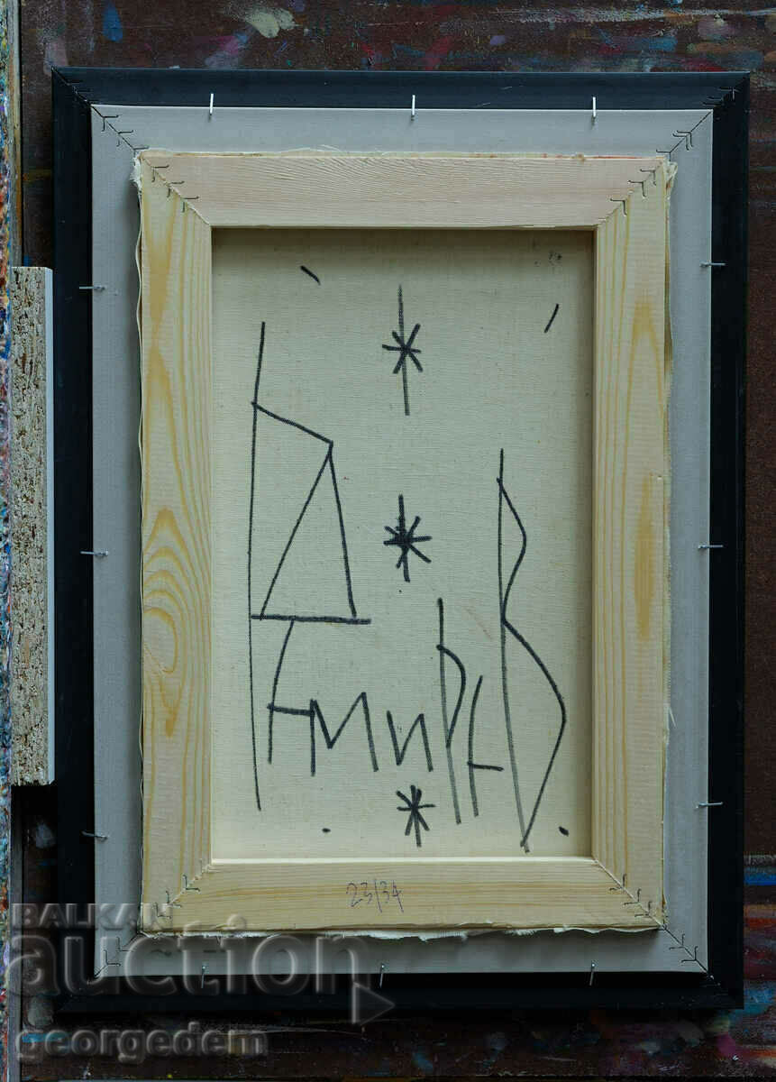 "Φιγούρες" με τιμή 135.00 BGN | € 69.02 "Φιγούρες" με τιμή 135.00 BGN | € 69.02