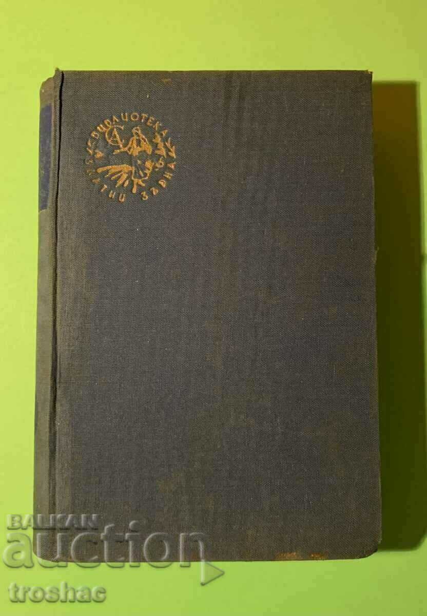 Δημοπρασία Old Book Chateaubriand 1942 Δημοπρασία Old Book Chateaubriand 1942