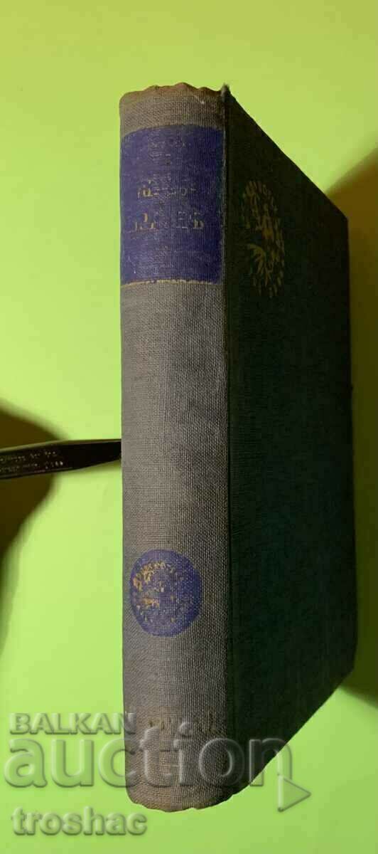 Livrarea Cartea veche Chateaubriand 1942