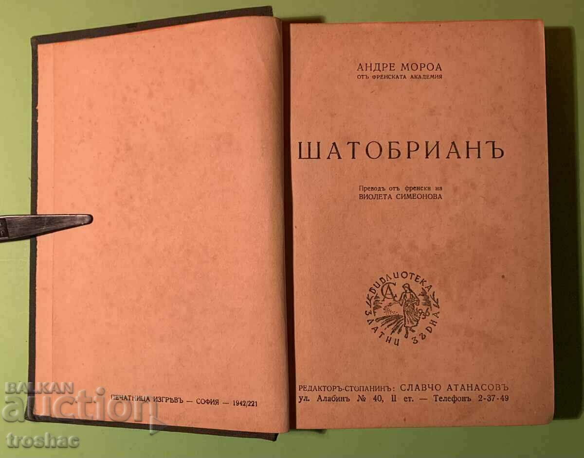 Стара Книга Шатобриян 1942 г.