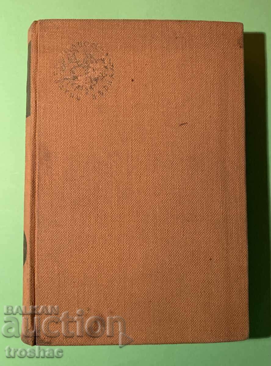 Old Book Wagner 1942 with price € 8.00 | 15.65 BGN Old Book Wagner 1942 with price € 8.00 | 15.65 BGN