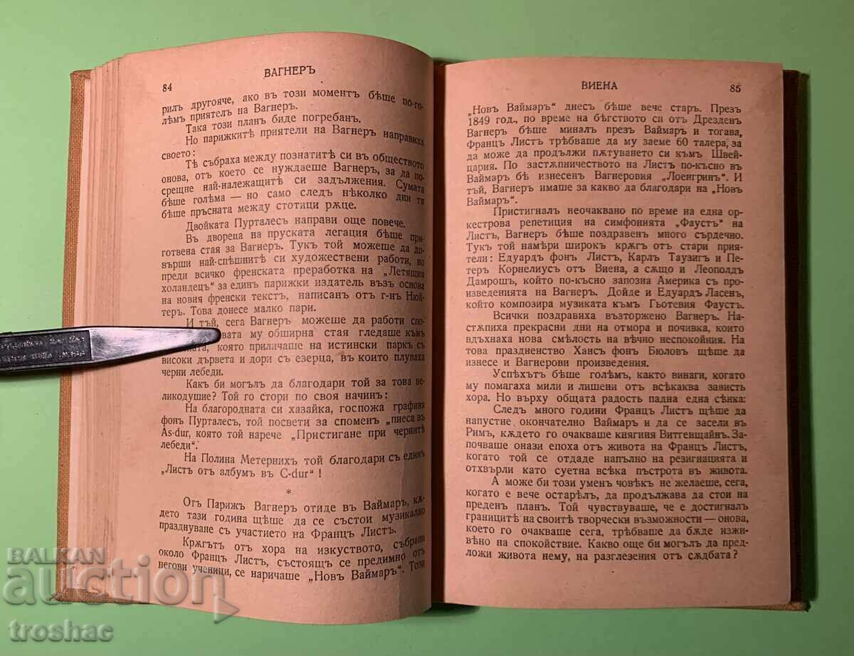 Delivery of Old Book Wagner 1942 Delivery of Old Book Wagner 1942