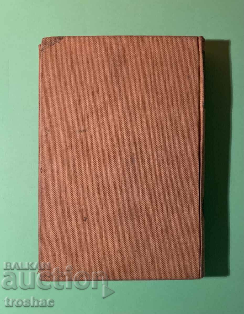 Old Book Wagner 1942 - 5