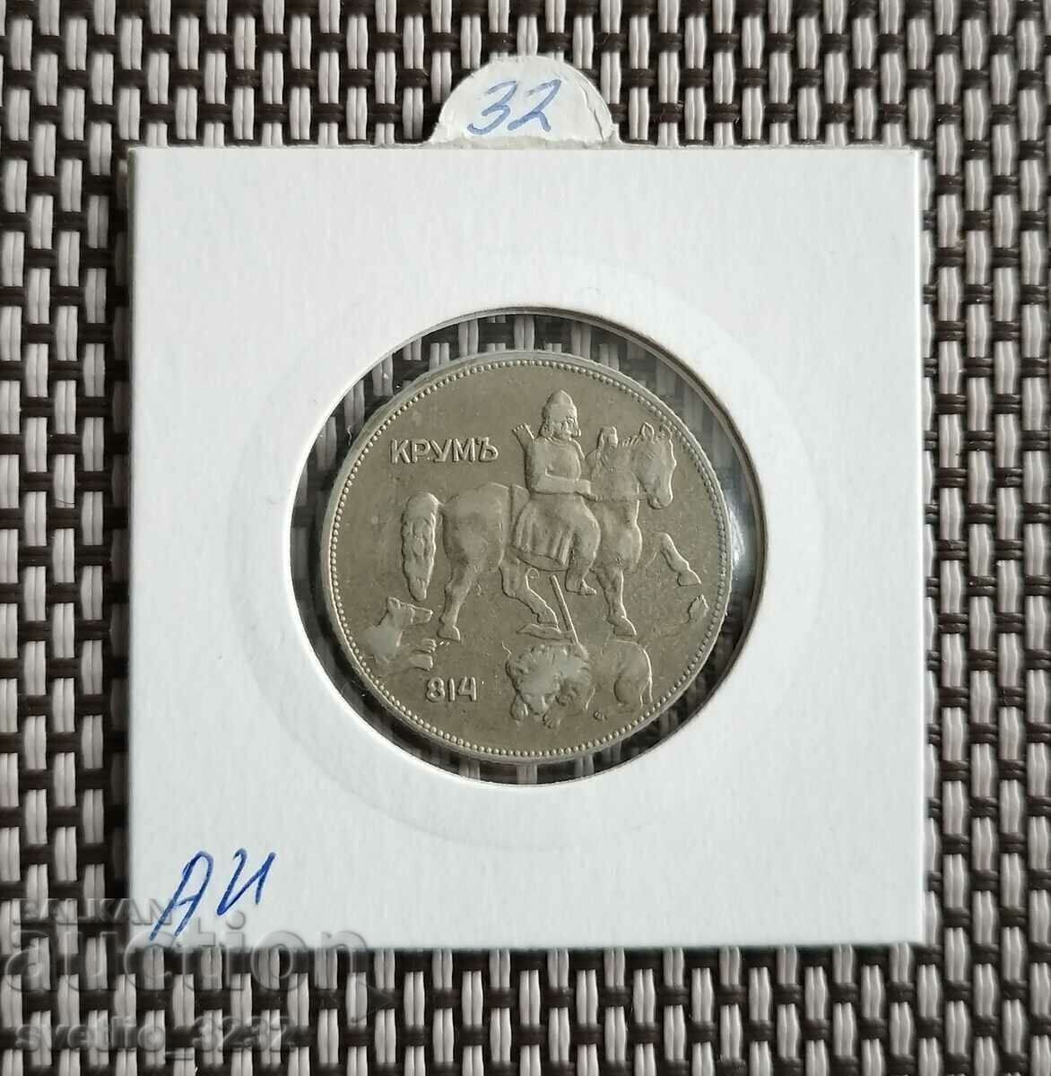 5 BGN 1930 with price 32.00 BGN | € 16.36 5 BGN 1930 with price 32.00 BGN | € 16.36