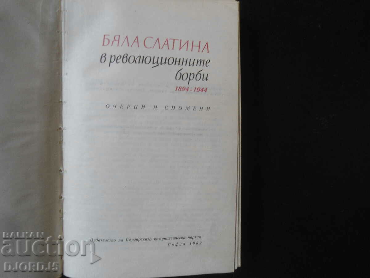 Byala Slatina in the revolutionary struggles 1894-1944 with price 15.00 BGN | € 7.67 Byala Slatina in the revolutionary struggles 1894-1944 with price 15.00 BGN | € 7.67