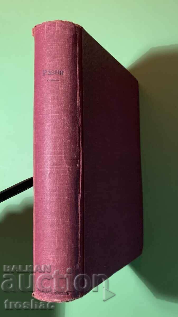 Old Book Tsushima divided into 2 books in one 1934. - 6 Old Book Tsushima divided into 2 books in one 1934. - 6