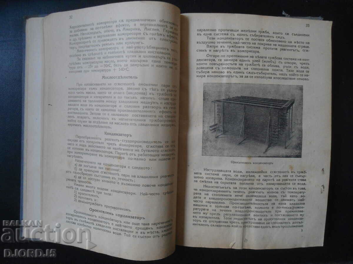 Refrigeration case, 1945 - 5 Refrigeration case, 1945 - 5