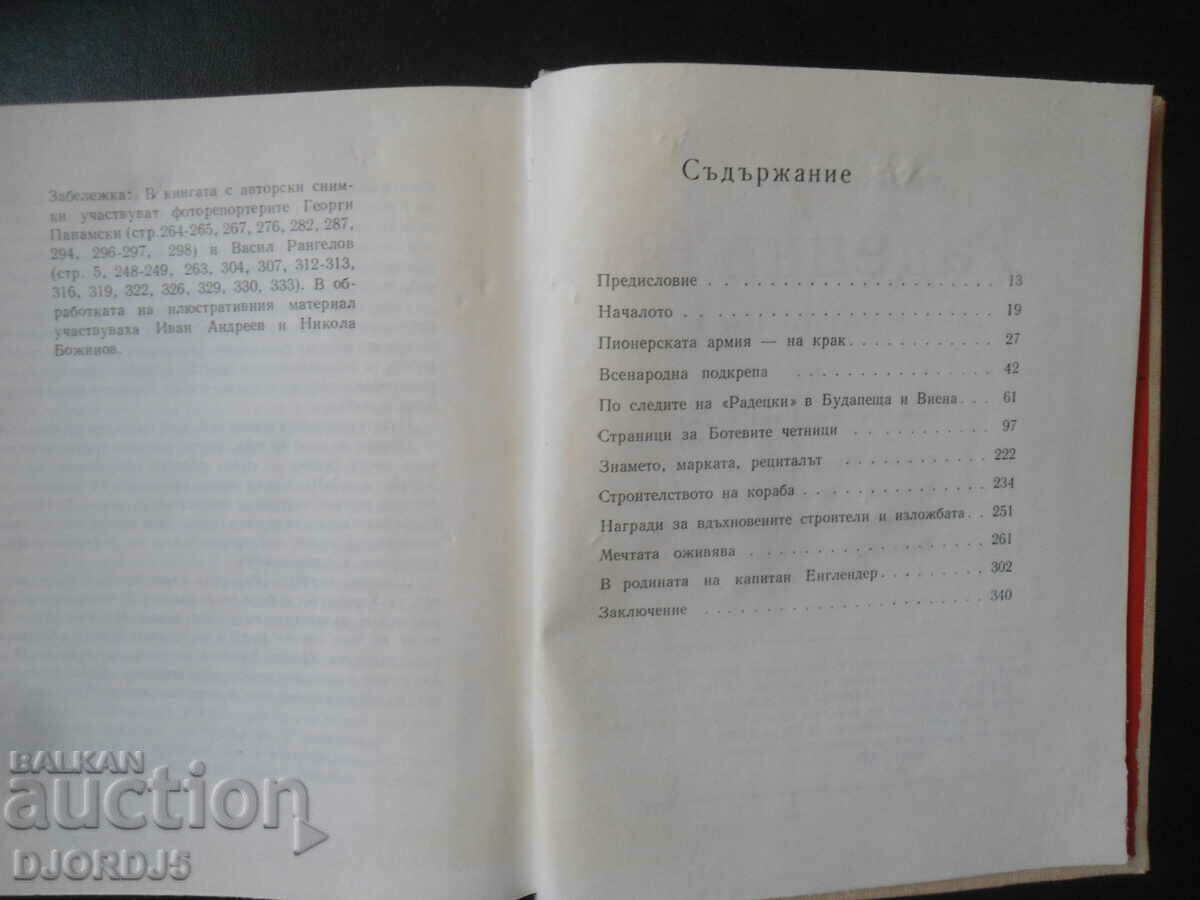 Livrarea Radetsky, 66 de ani Livrarea Radetsky, 66 de ani