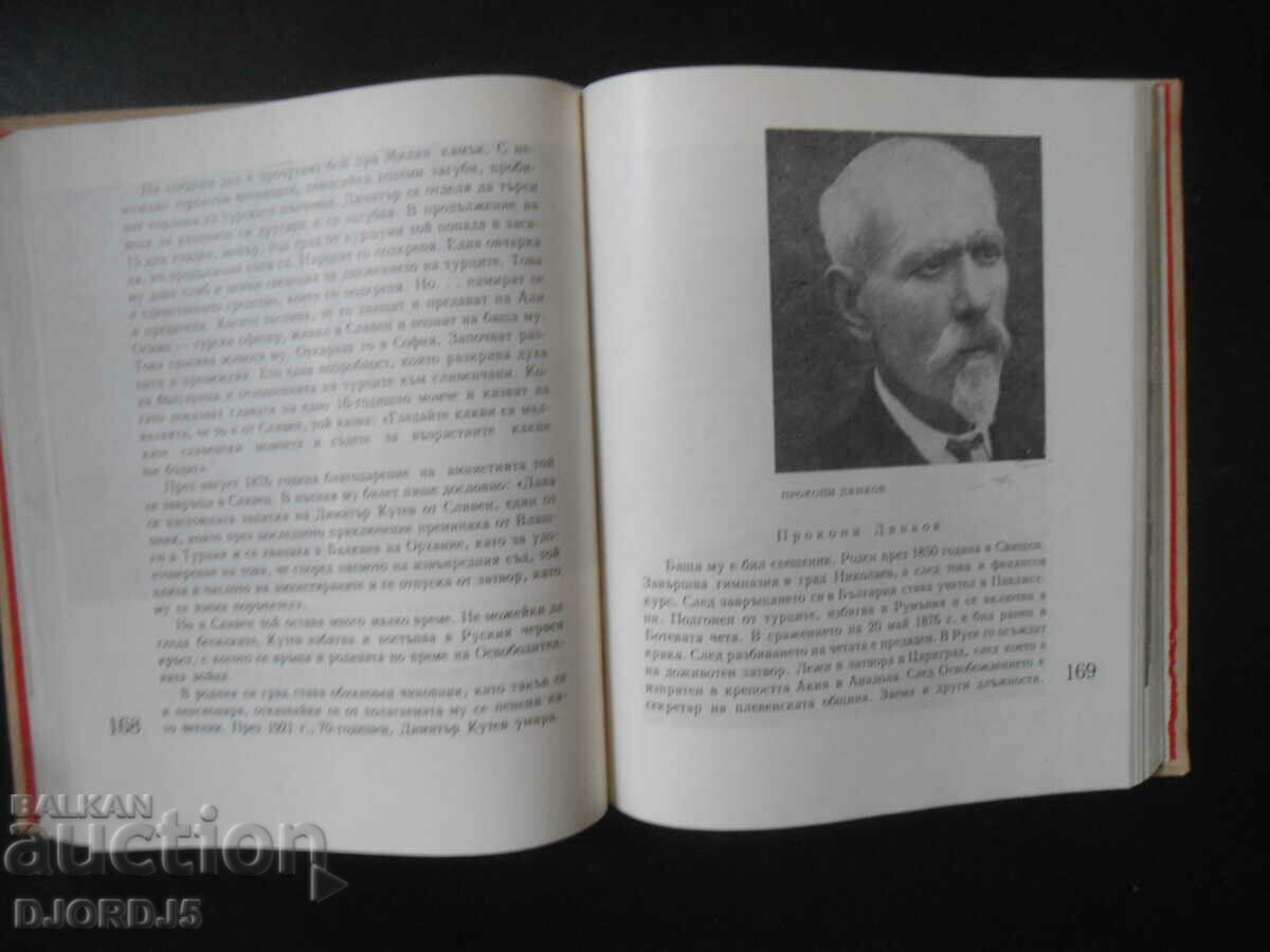 Radetsky, 66 de ani - 6 Radetsky, 66 de ani - 6