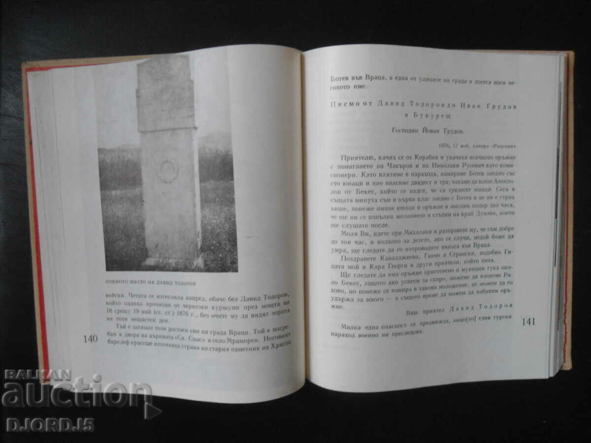 Radetsky, 66 de ani - 7 Radetsky, 66 de ani - 7