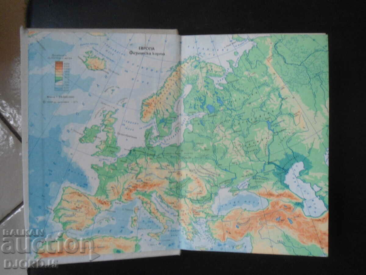 EUROPE, Political and Economic Directory with price 2.00 BGN | € 1.02 EUROPE, Political and Economic Directory with price 2.00 BGN | € 1.02