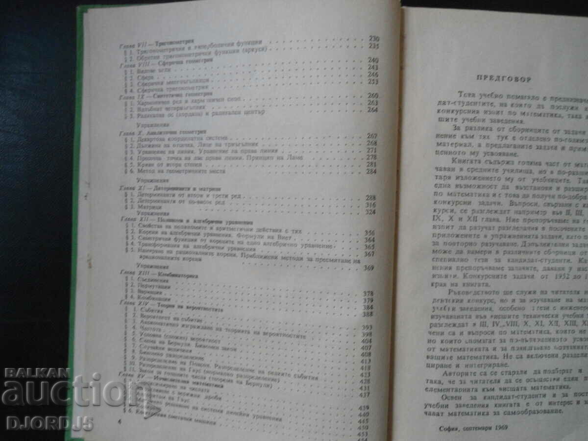 Auction A Guide to the Mathematics Preparation of Prospective Students Auction A Guide to the Mathematics Preparation of Prospective Students