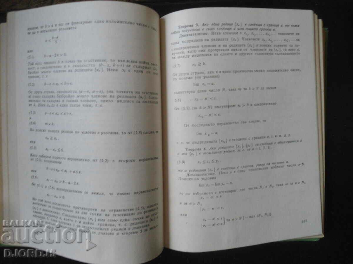 Delivery of A Guide to the Mathematics Preparation of Prospective Students Delivery of A Guide to the Mathematics Preparation of Prospective Students