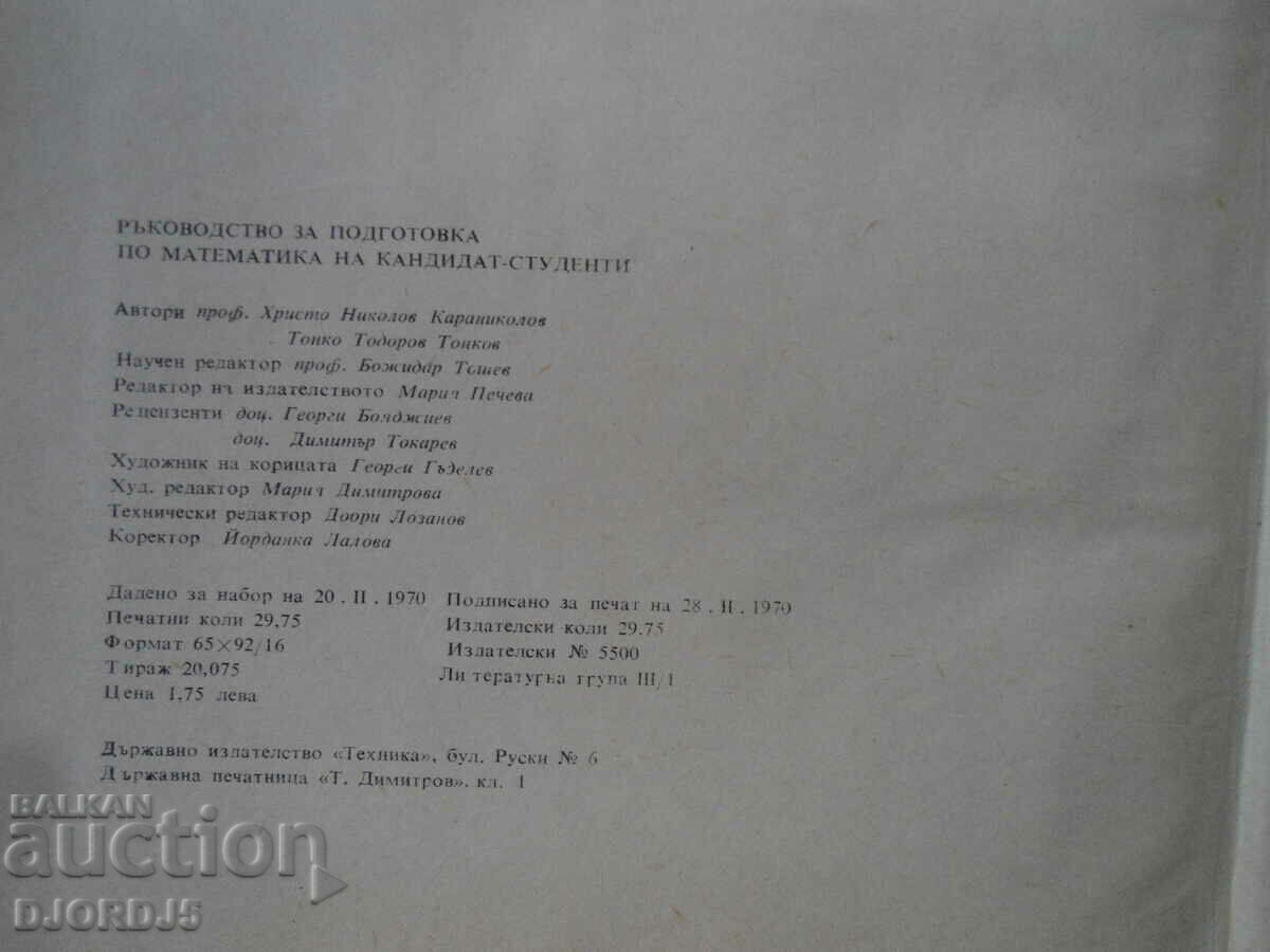 A Guide to the Mathematics Preparation of Prospective Students - 5 A Guide to the Mathematics Preparation of Prospective Students - 5