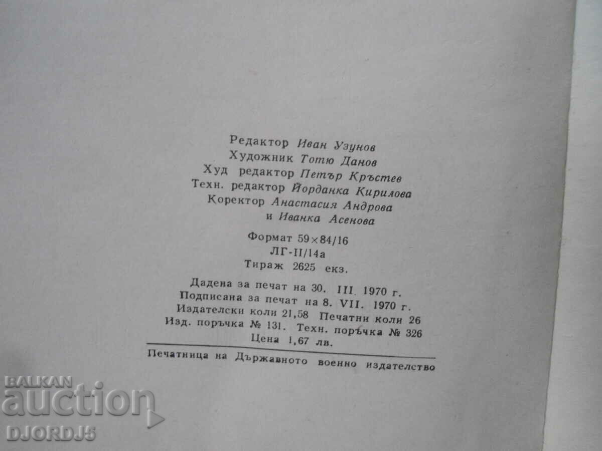 The First 100 Hours of Nuclear War, Military Knowledge - 7 The First 100 Hours of Nuclear War, Military Knowledge - 7