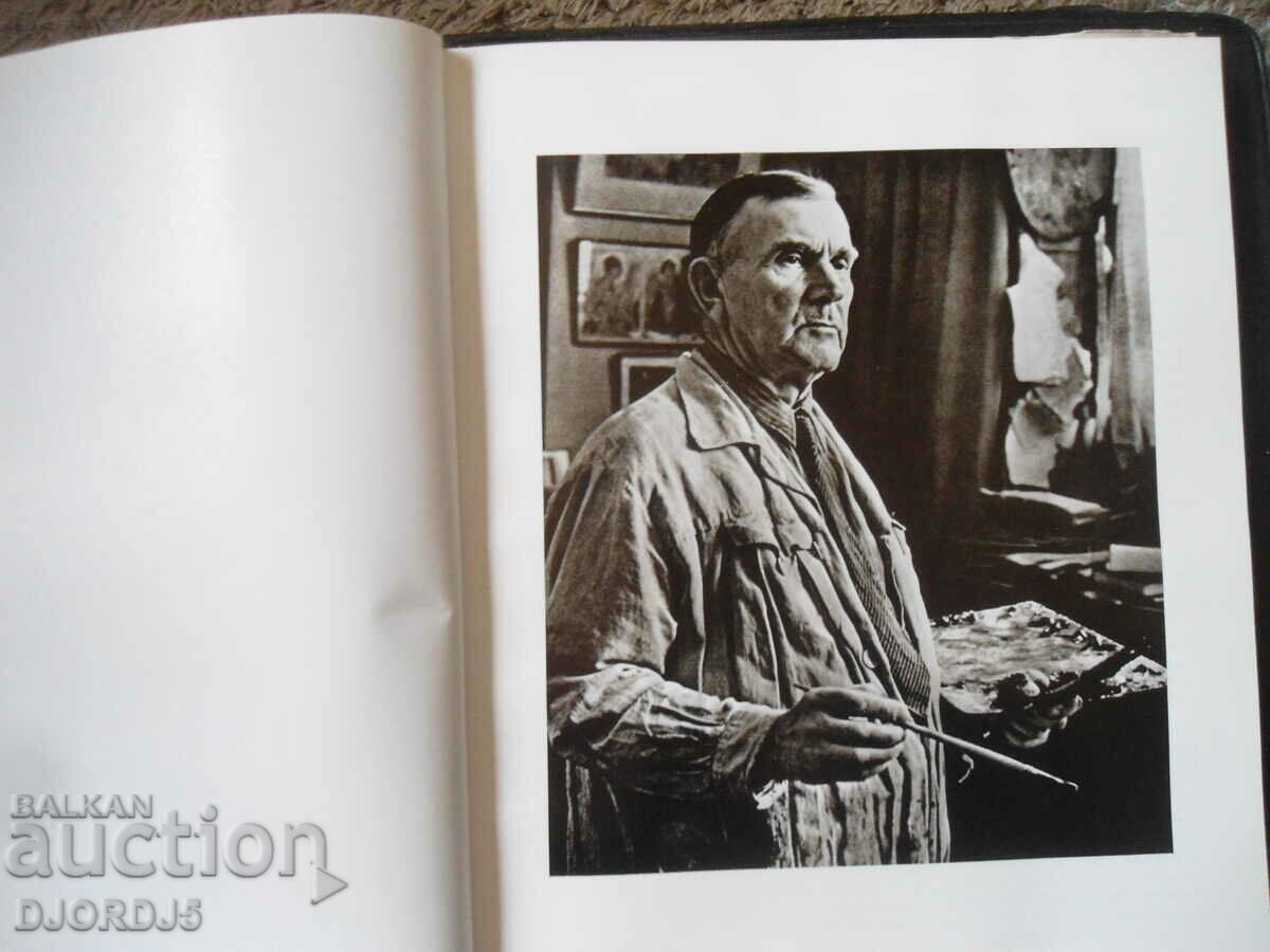 Auction Sergey GERASIMOV, AURORA ART PUBLISHERS Auction Sergey GERASIMOV, AURORA ART PUBLISHERS